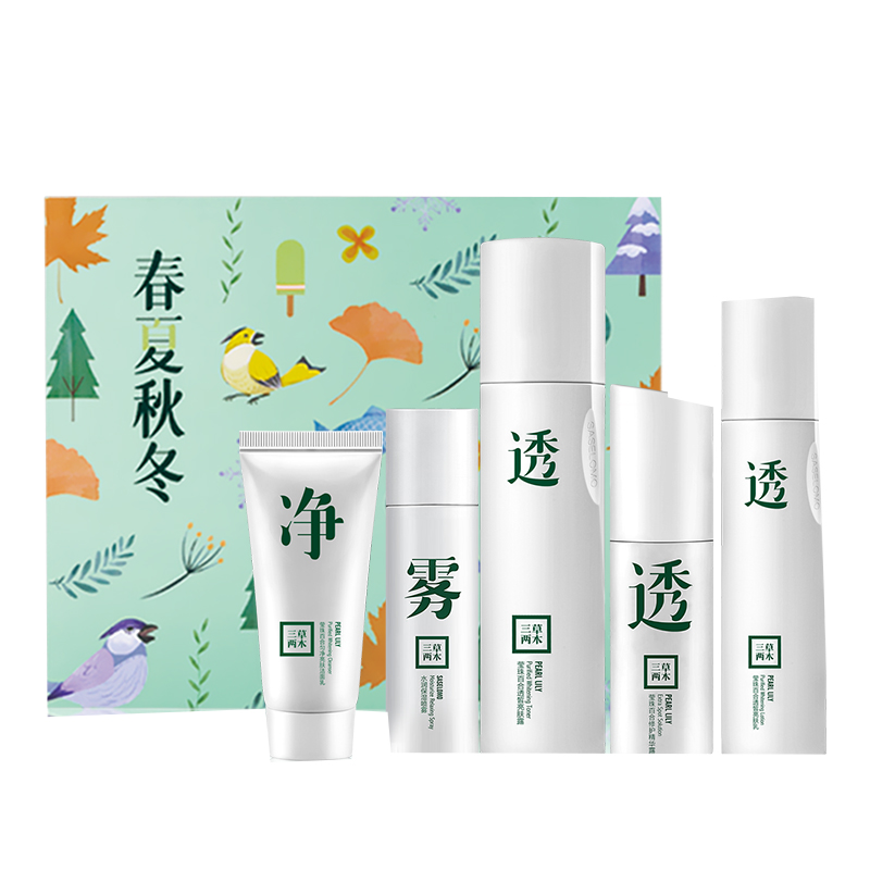 三草两木 提亮肤色 护肤套装