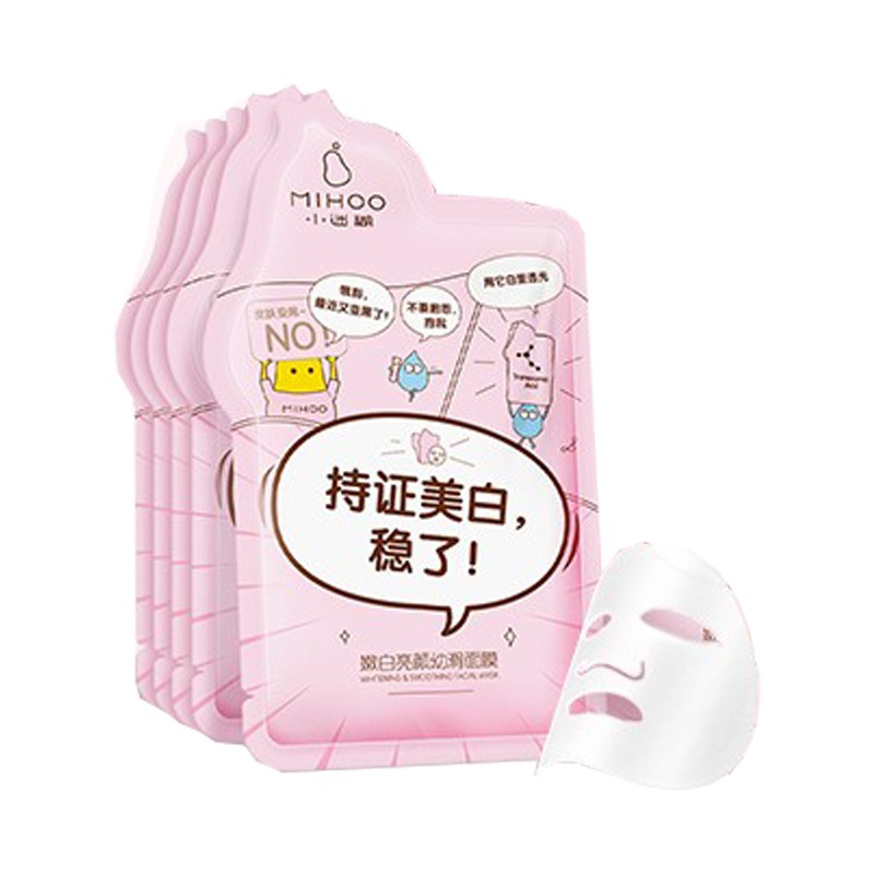 小迷糊 舒缓修护 面膜