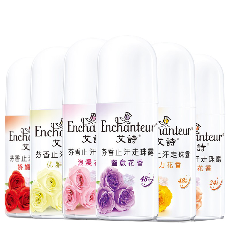 艾诗 清新宜人止汗露