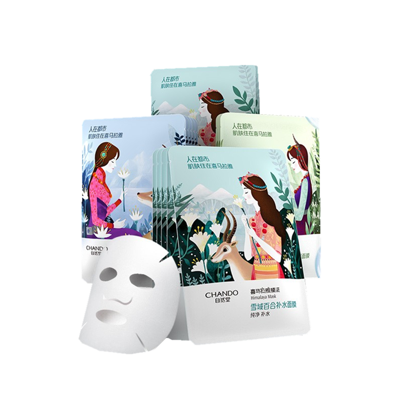 自然堂 小分子冰川水面膜