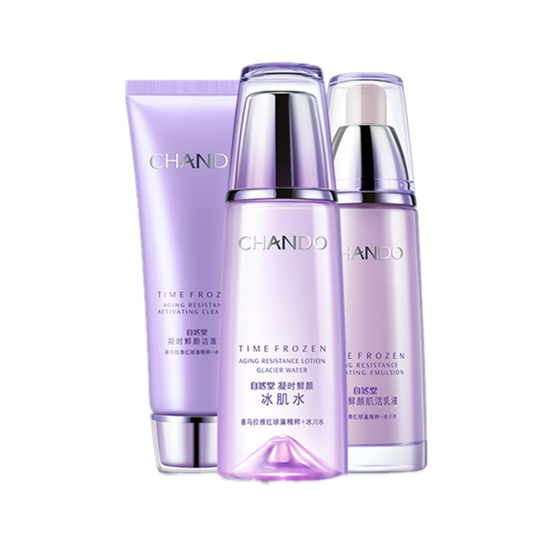 自然堂 淡纹润泽护肤套装