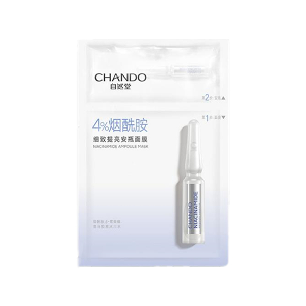 自然堂 烟酰胺细致提亮安瓶面膜