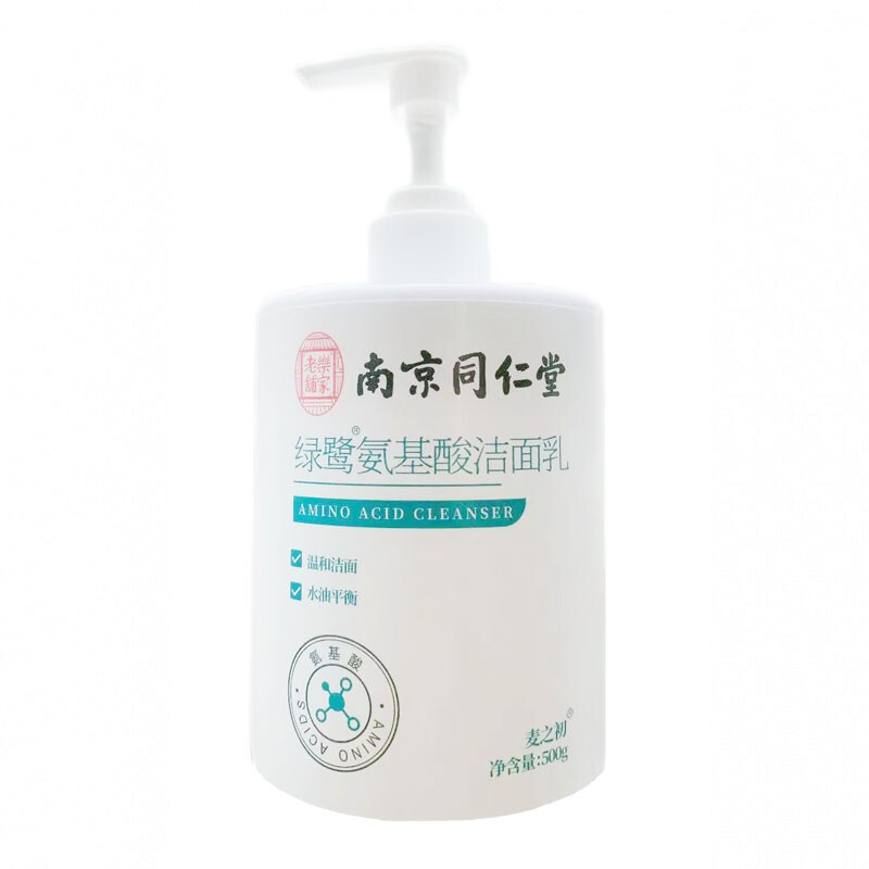 同仁堂 氨基酸洗面奶