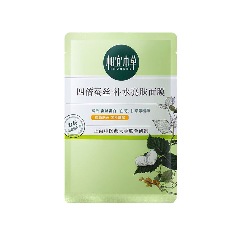 相宜本草四倍蚕丝面膜