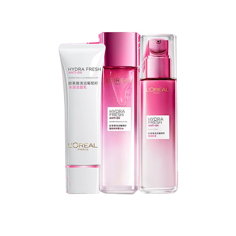 欧莱雅 葡萄籽补水护肤套装