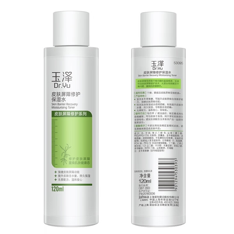 玉泽 深层补水 爽肤水