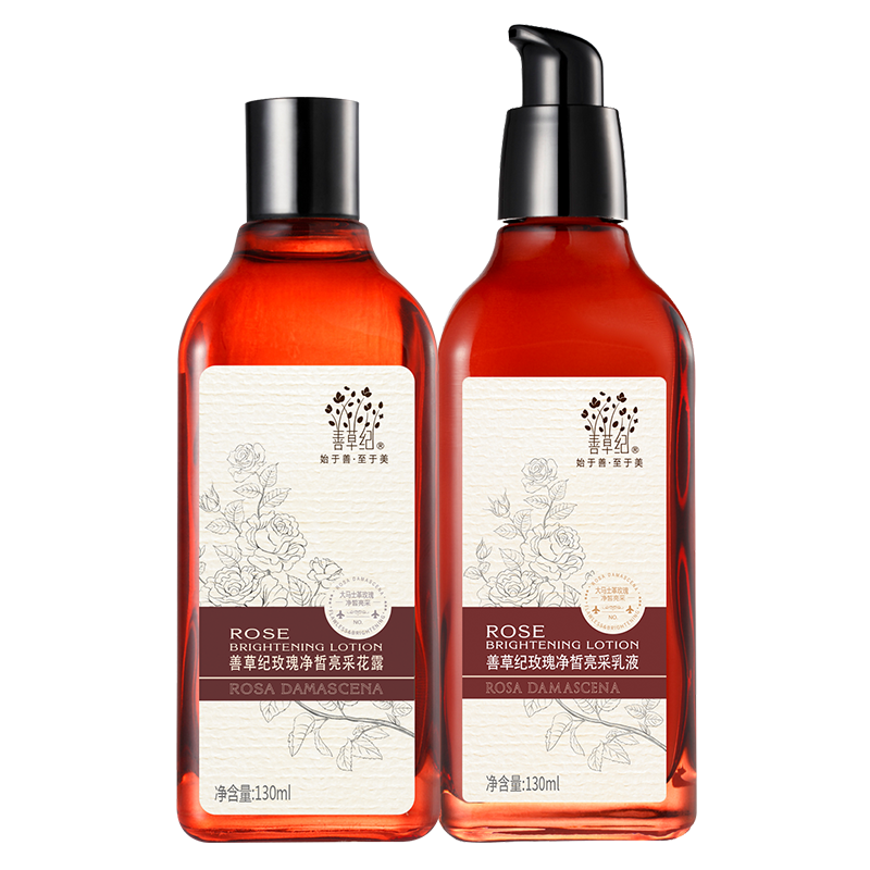 善草纪 玫瑰精滋润补水护肤套装