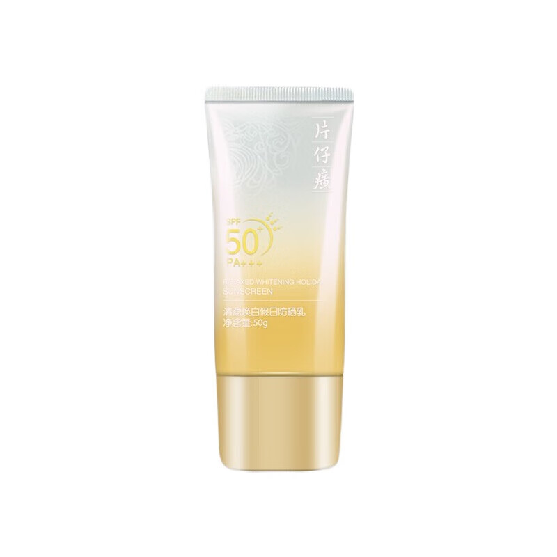 片仔癀 清盈焕白防晒乳