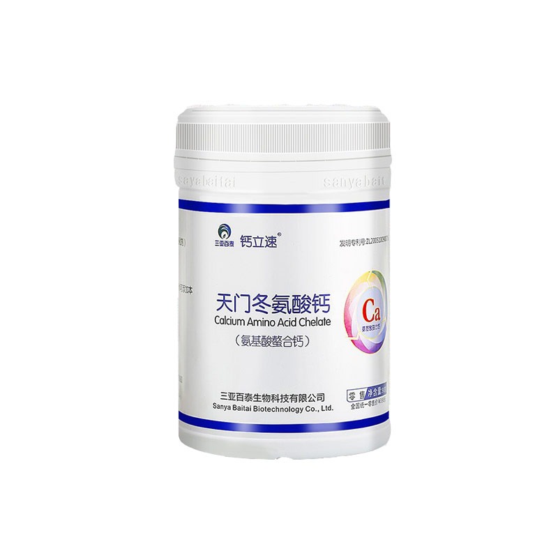 钙立速 纳米级 天门冬氨酸钙