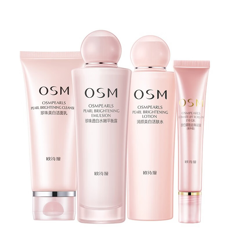 欧诗漫 保湿焕肤 护肤套装