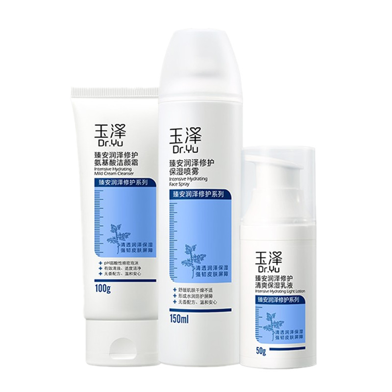 玉泽 臻安润泽修护保湿护肤套装