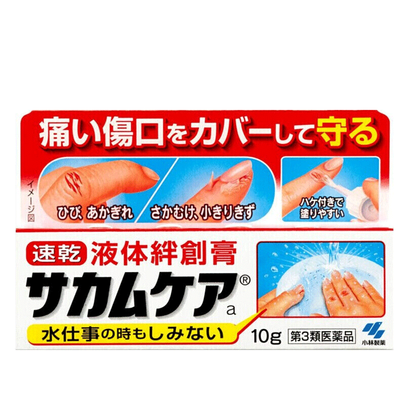 小林制药 液体透明防水创可贴