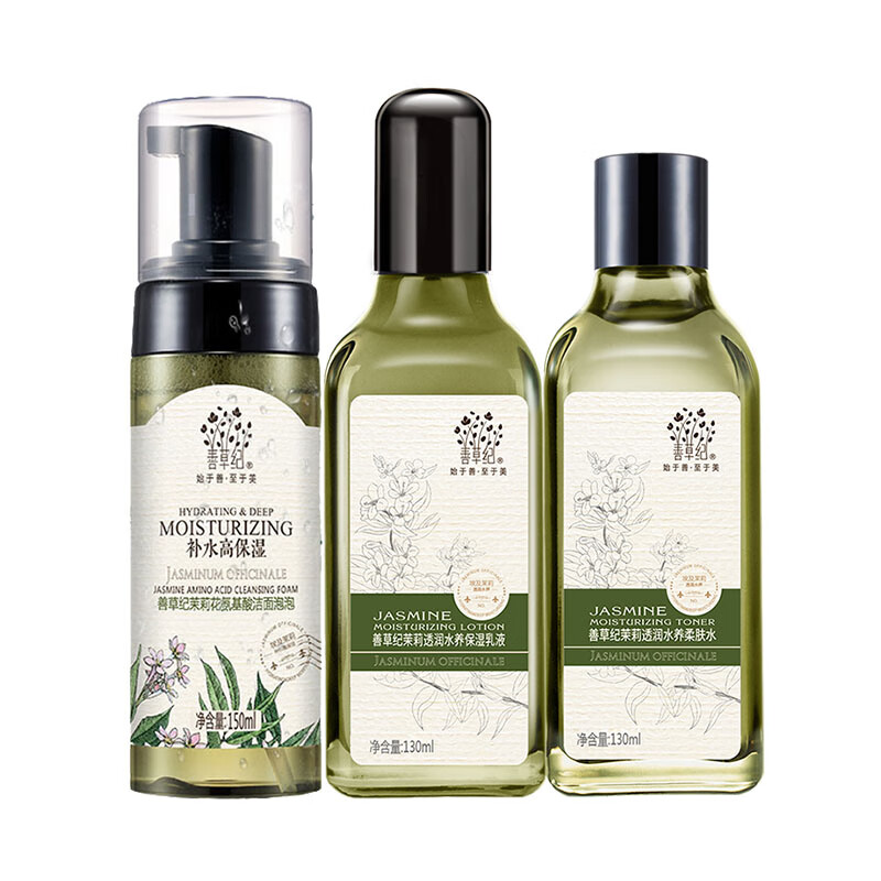 善草纪 滋润锁水护肤套装