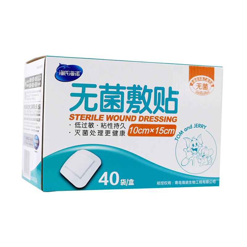 倍适威 低过敏无菌创可贴