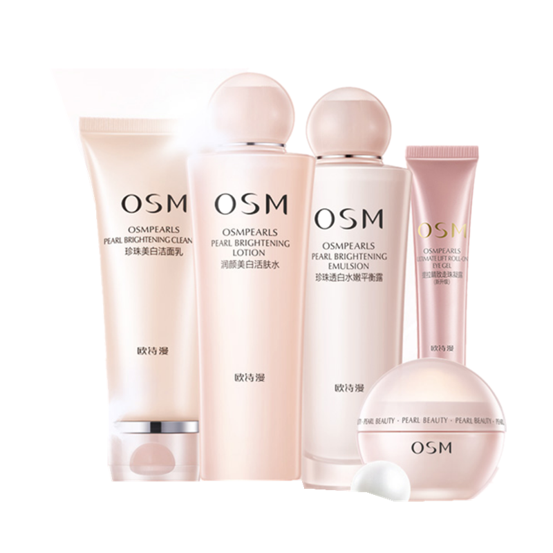 欧诗漫 水嫩提亮护肤套装