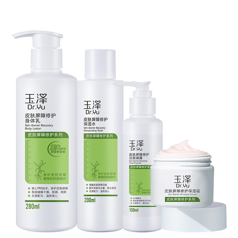 玉泽 保湿舒缓 护肤套装