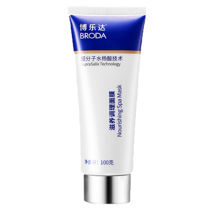 博乐达超分子水杨酸乳液