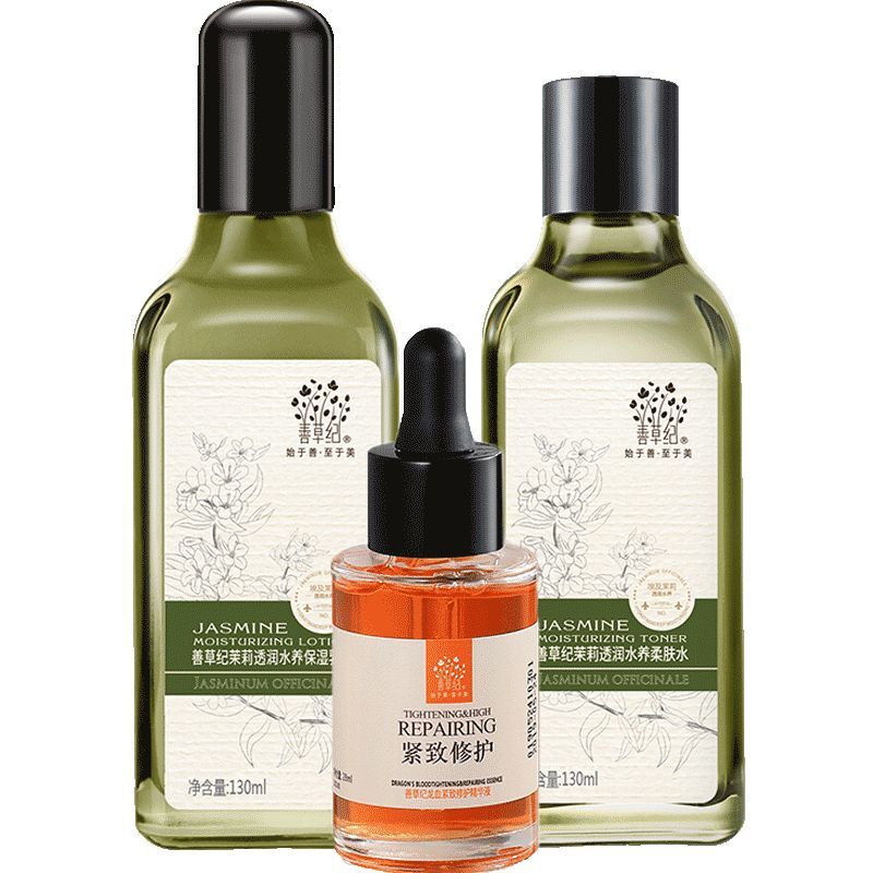 善草纪 埃及茉莉护肤套装