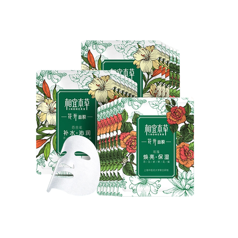 相宜本草 保湿修护面膜