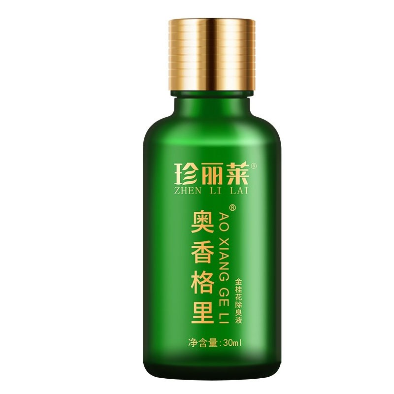 珍丽莱 清爽易吸收止汗露