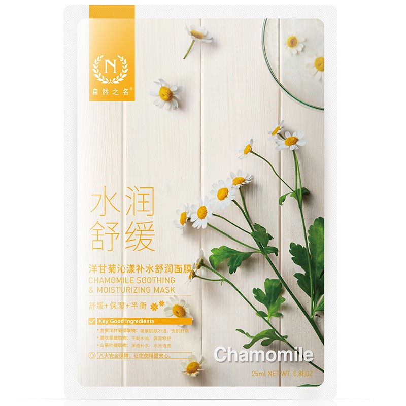 自然之名 洋甘菊舒缓面膜