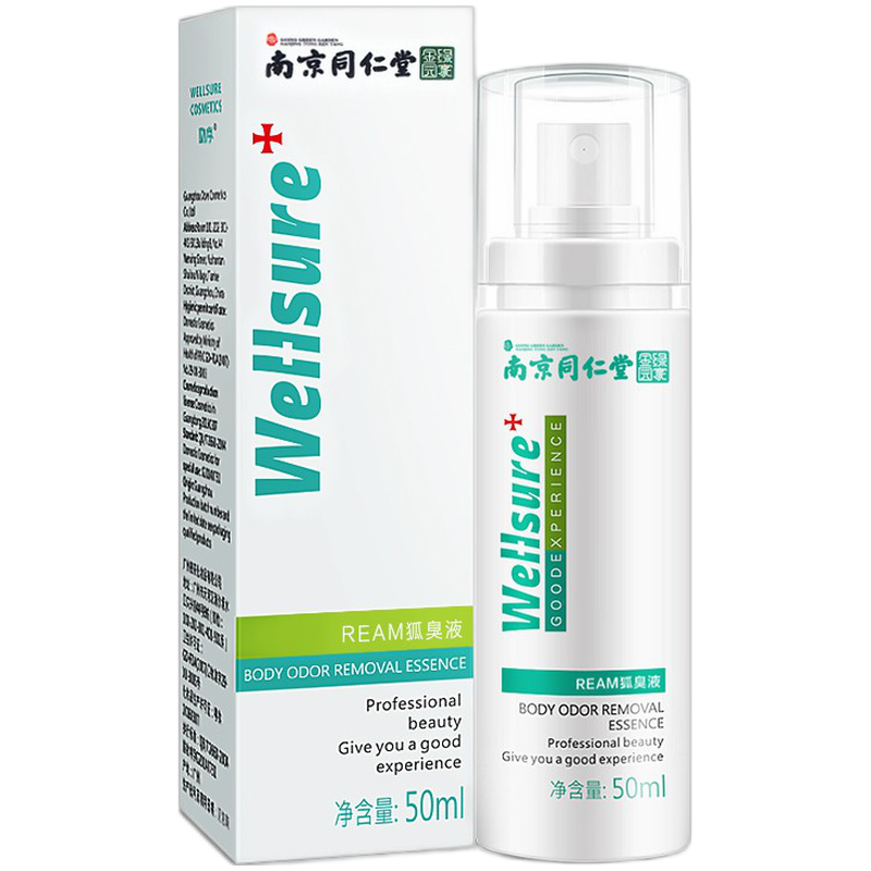 领航奉献 体净除汗止汗露