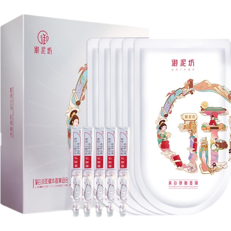 御泥坊耀白祛斑精华面膜