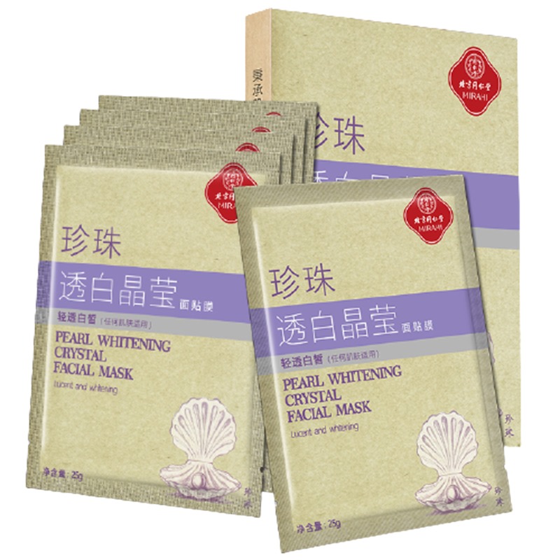 北京同仁堂 提亮肤色 面膜