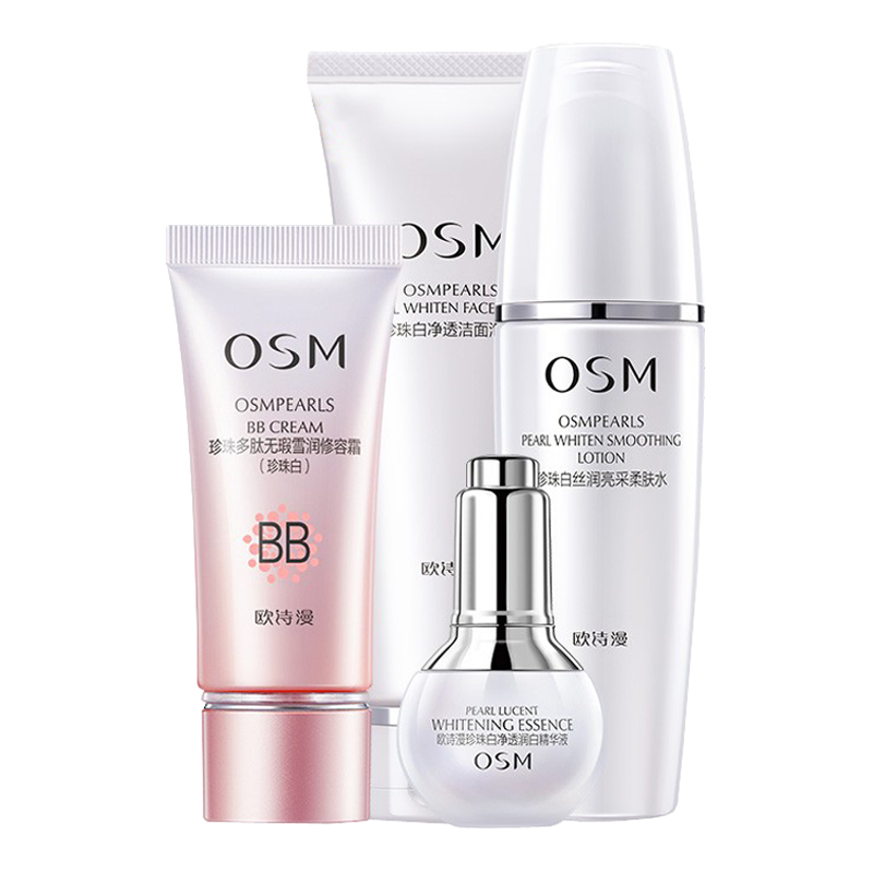 欧诗漫 祛黄提亮护肤套装