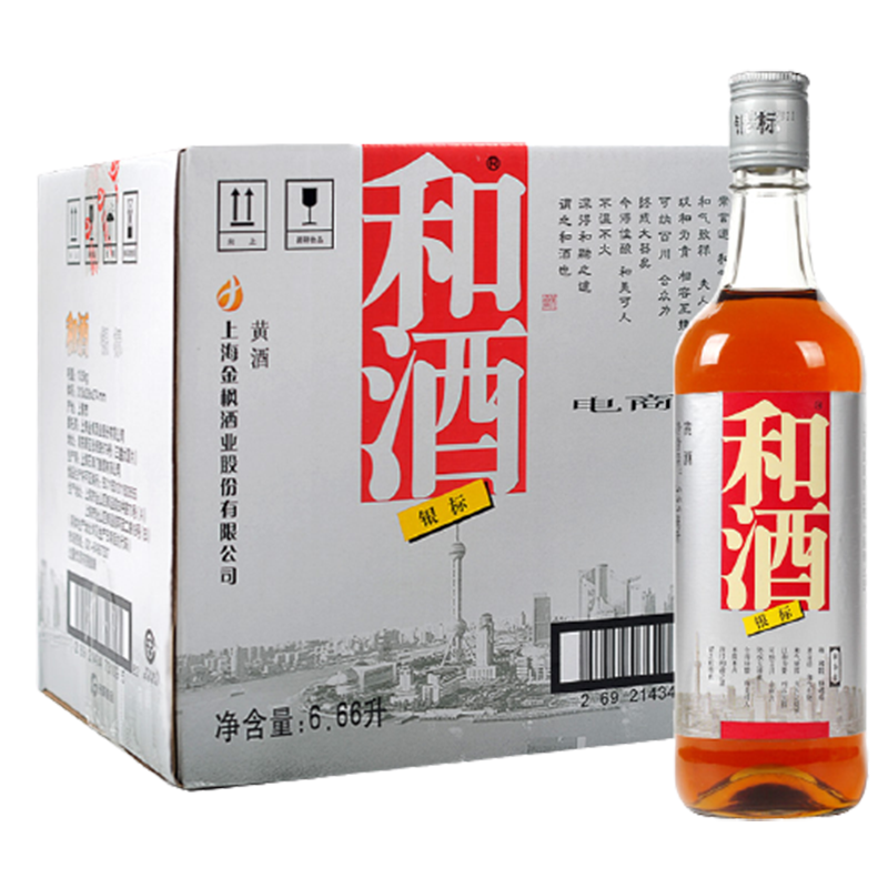 和 银标半干型黄酒