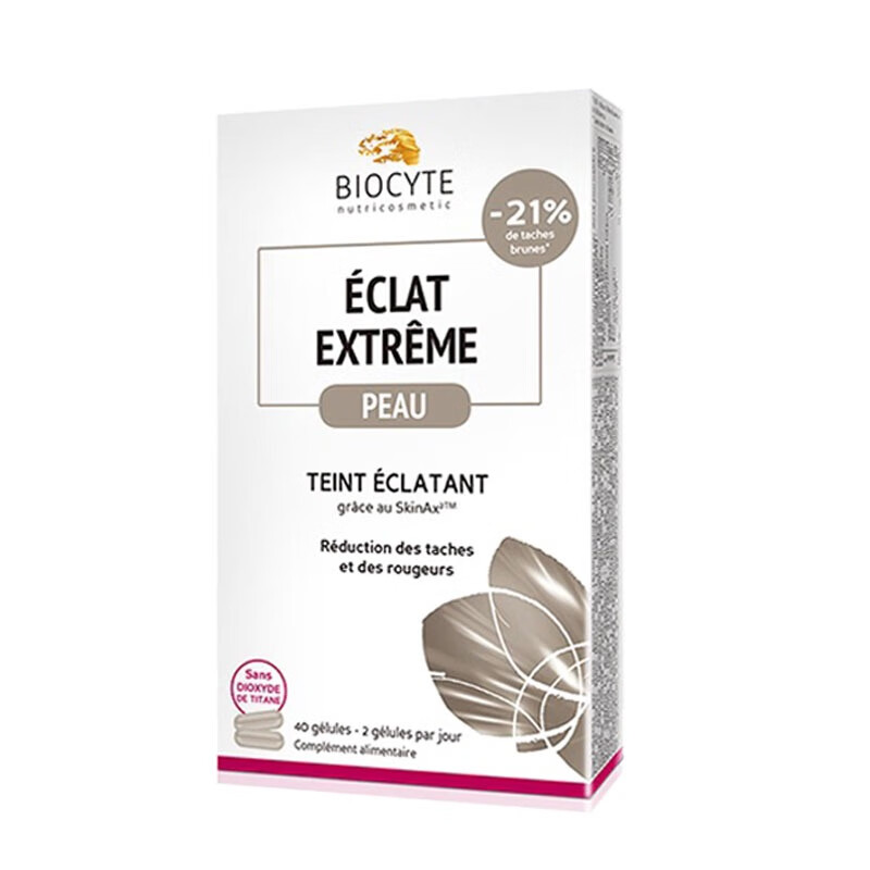 Biocyte 烟酰胺 美白丸