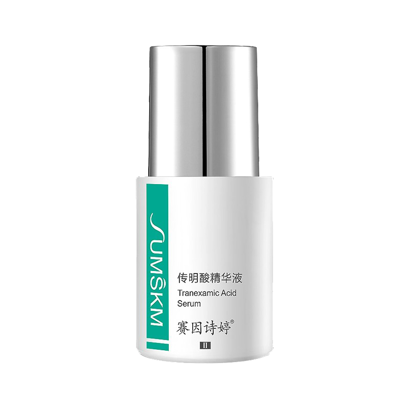 赛因诗婷 提亮肤色 精华液