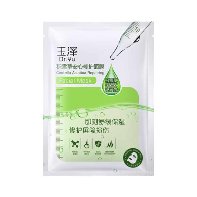 玉泽 温和修护 面膜