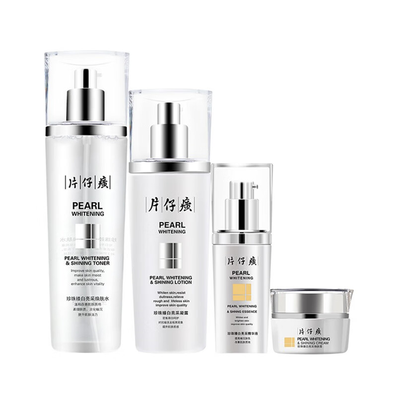 片仔癀 美白淡斑护肤套装