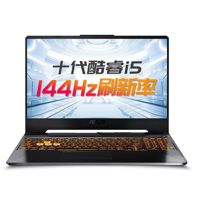 华硕 144Hz刷新率游戏本