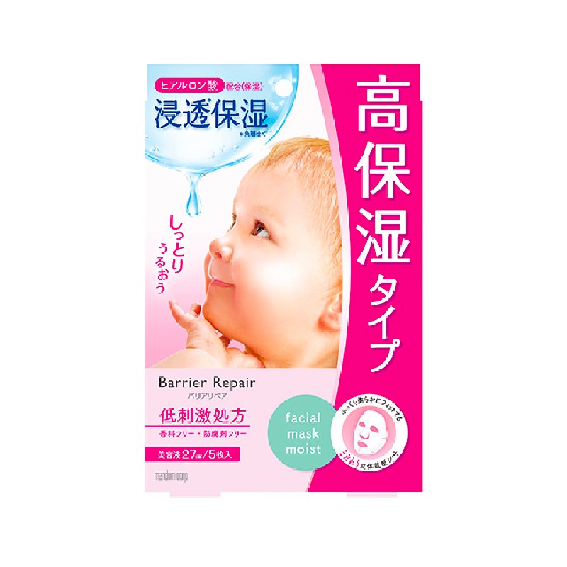 倍丽颜 补水保湿 面膜