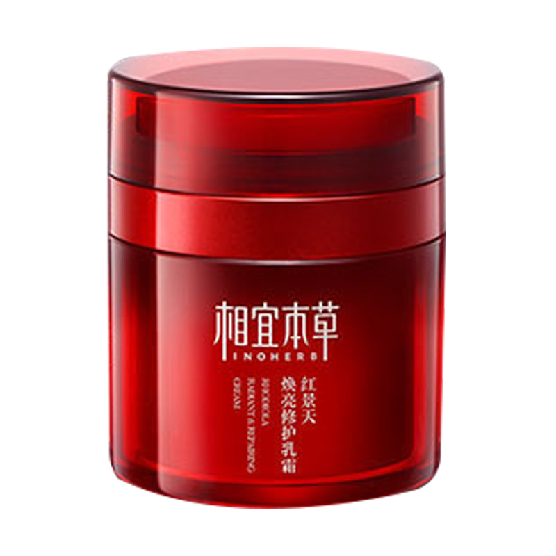 相宜本草 焕亮修护面霜