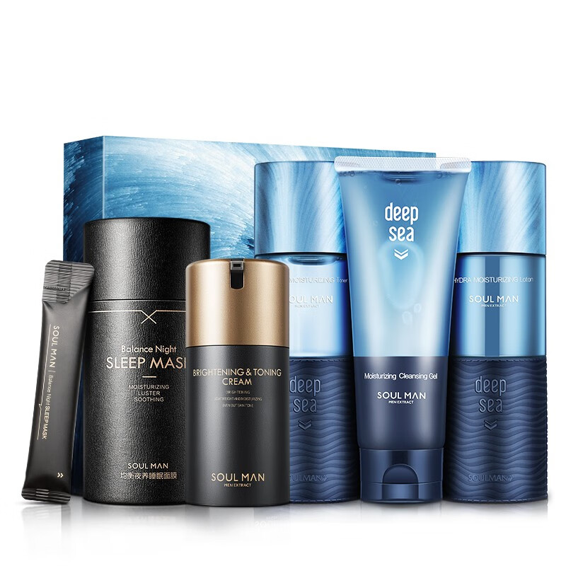 极男 温和净透护肤套装