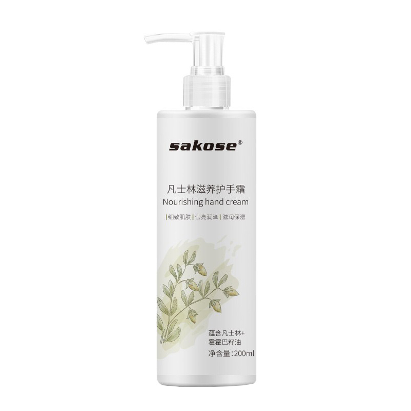 sakose 滋养护手霜