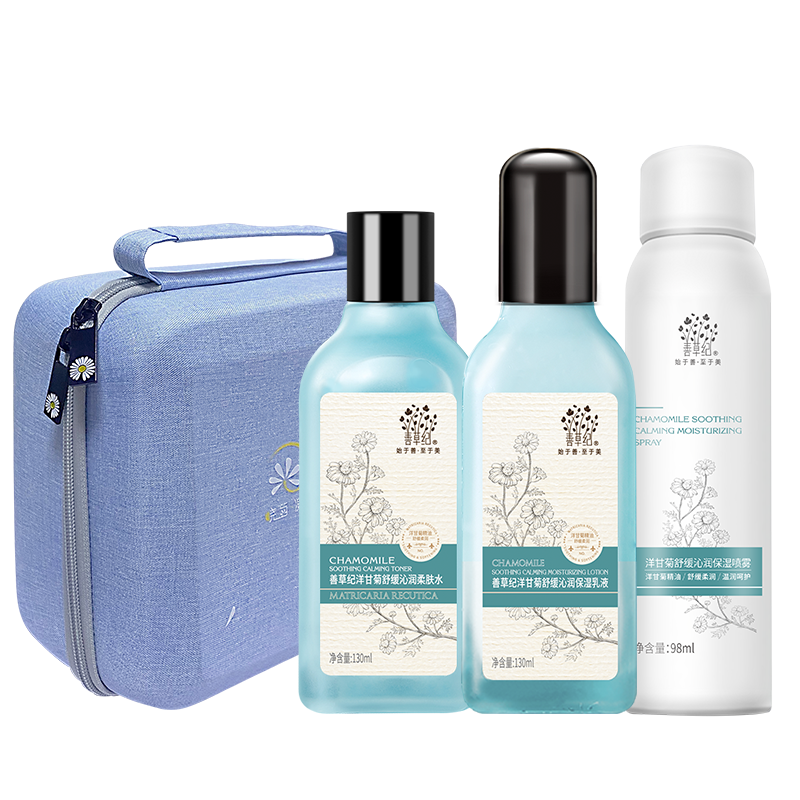 善草纪 洋甘菊舒缓系列旅行礼盒