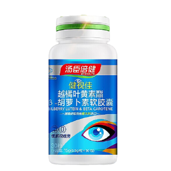 汤臣倍健 叶黄素酯软胶囊