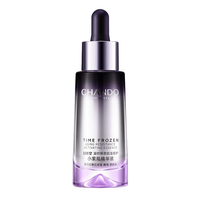 自然堂 嫩肤提亮 面部精华