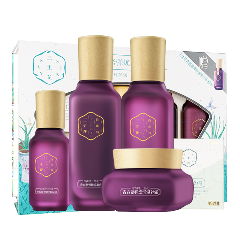 百雀羚 三生花青春紧弹护肤套装