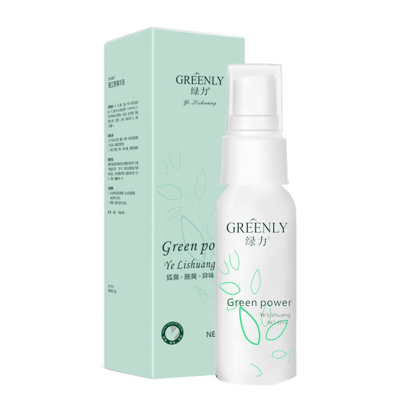 绿力 康肤腋立爽 精华液