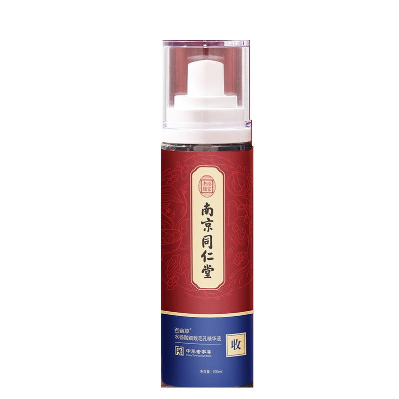 同仁堂水杨酸收缩毛孔面部精华