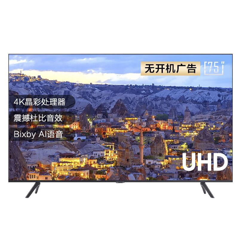 三星 超高清智能客厅电视