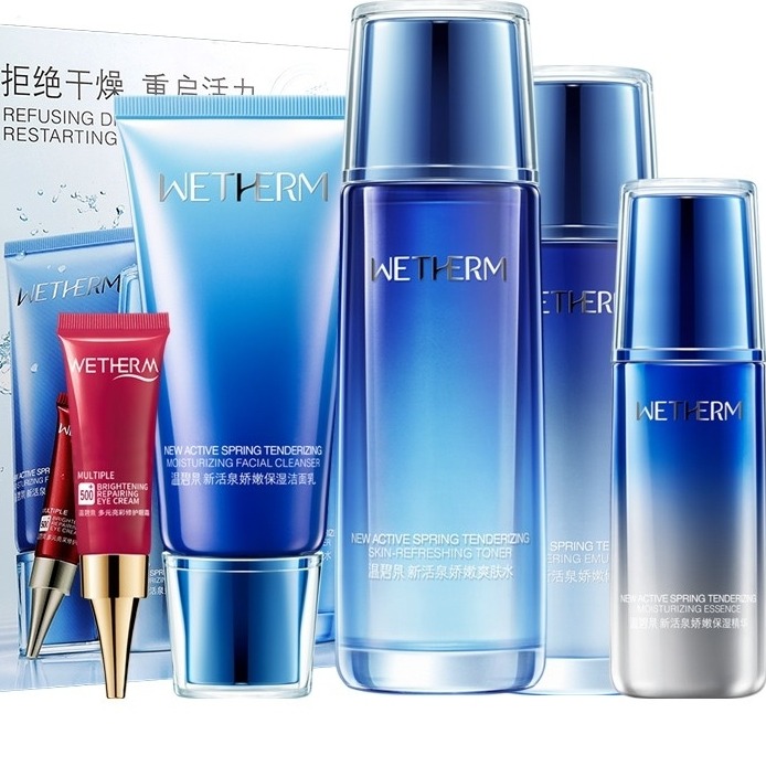 温碧泉 锁水保湿套装