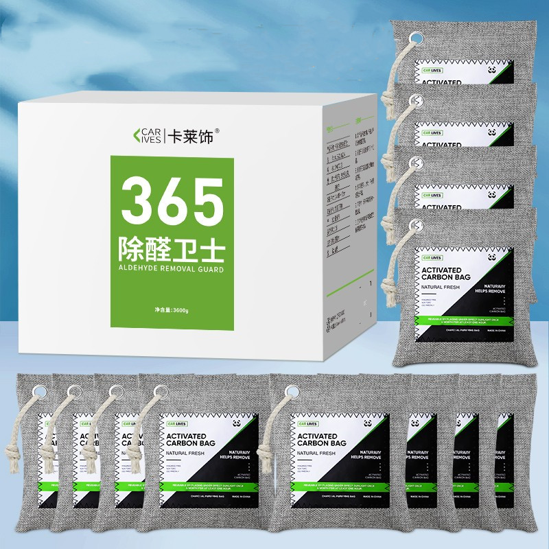 卡莱饰 汽车活性炭包摆件