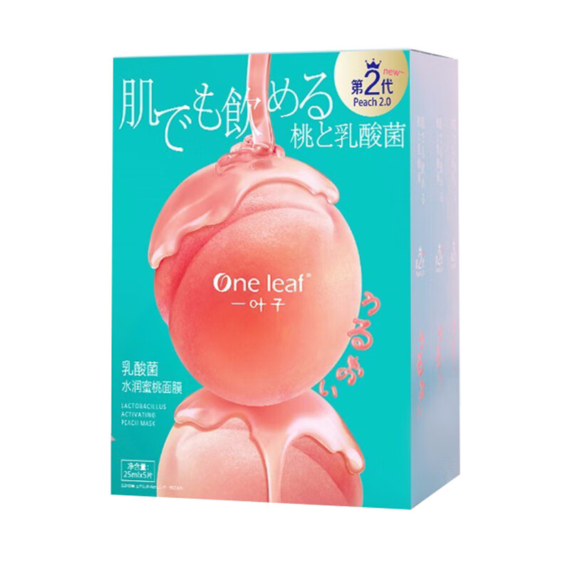 一叶子补水锁水面膜