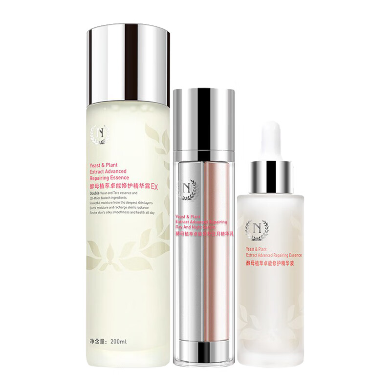 自然之名 三重酵母 护肤套装